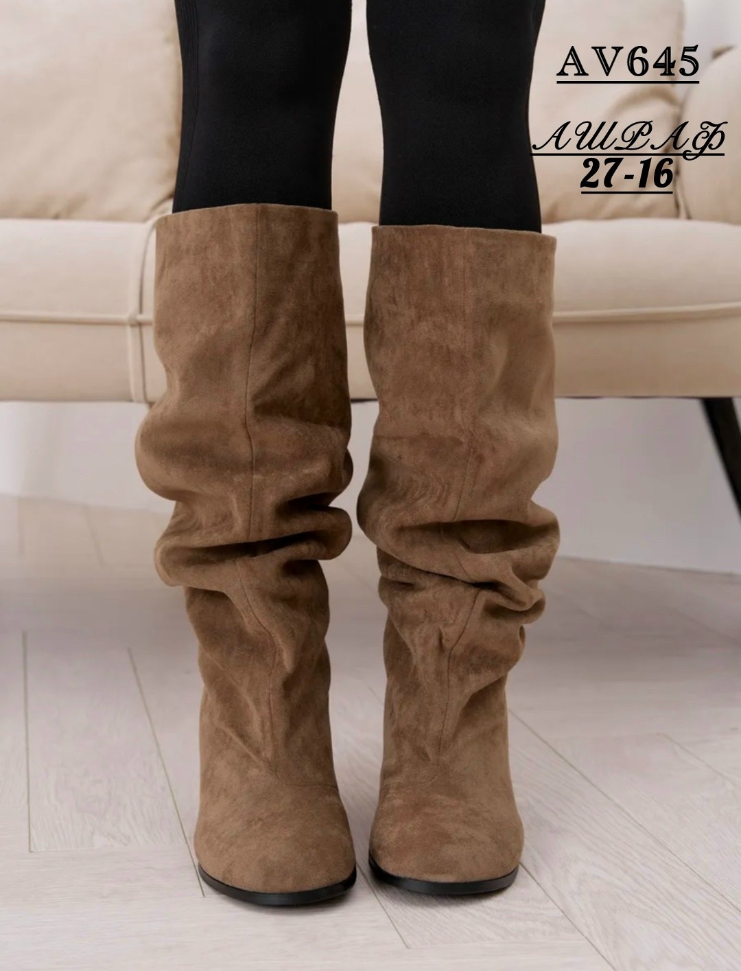 женские сапоги,высокие сапоги,замшевые сапоги,бежевые сапоги,сапоги до колен
