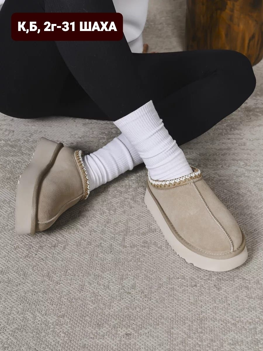 ,женские угги,угги,натуральные женские укороченные угги,женская