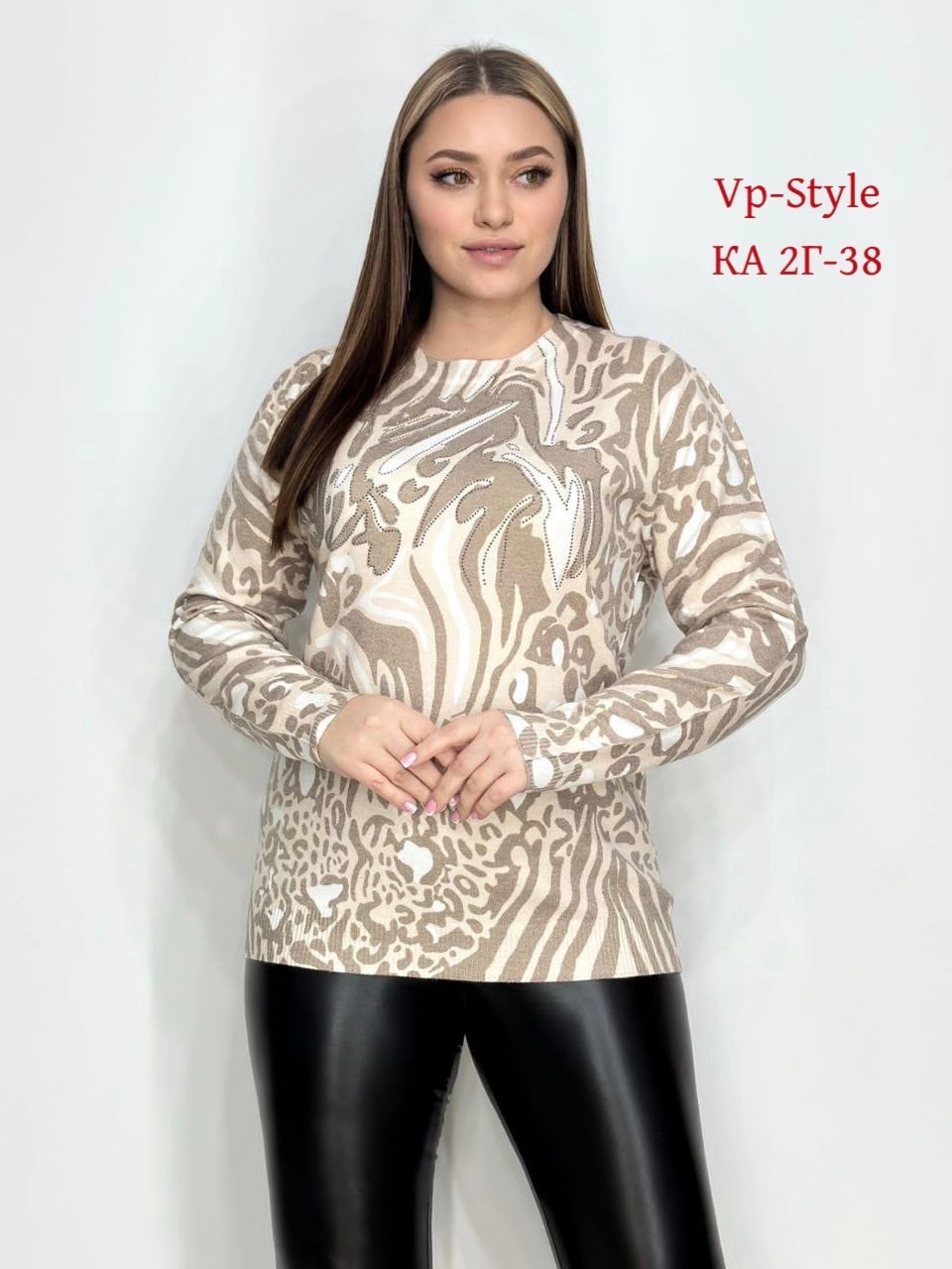 кофта женская,модная кофта,красивая кофта,кофта трикотаж,джемпера женские