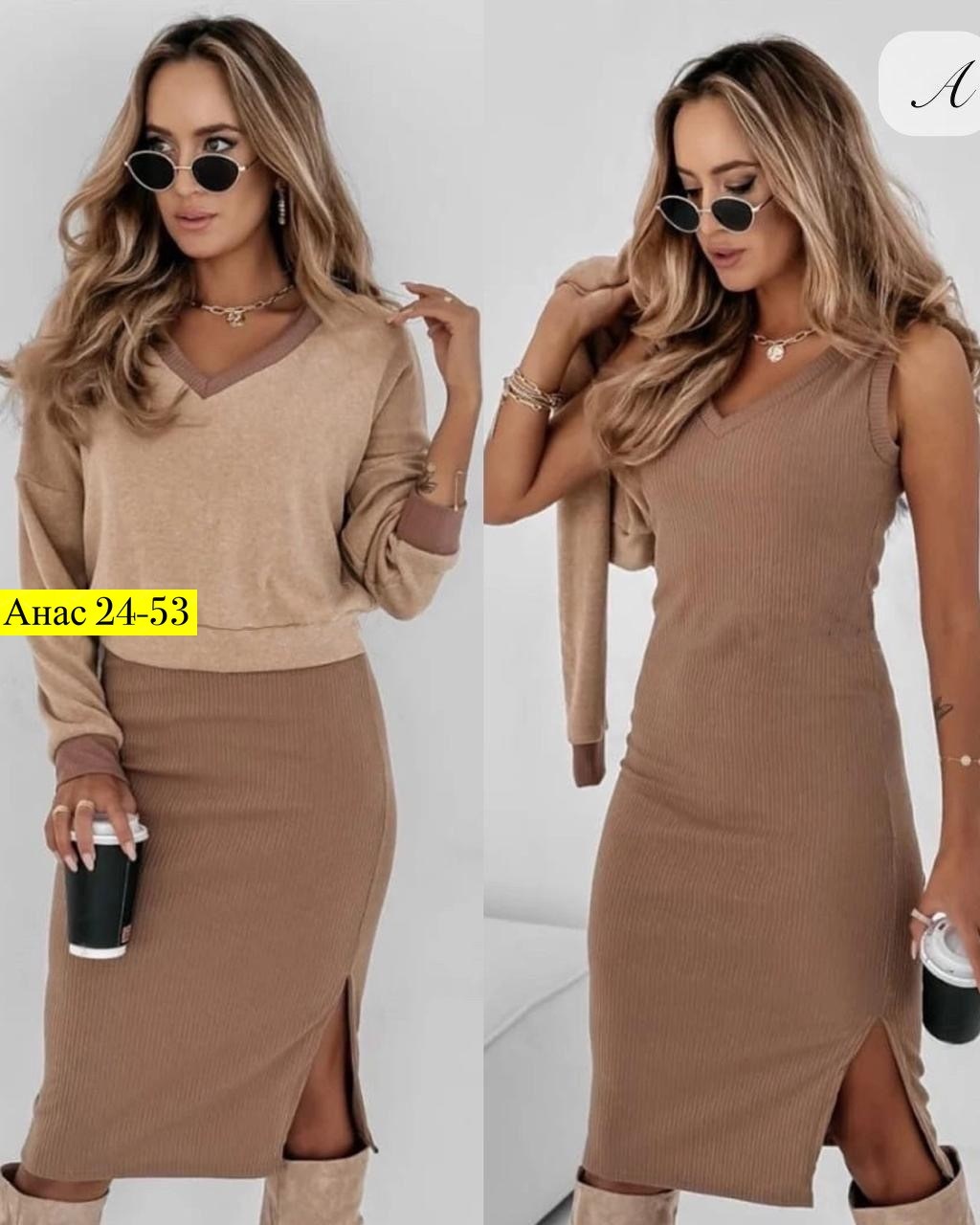 костюм трикотажный с юбкой,юбка лапша плотная,кофта с юбкой,стильный костюм с юбкой,костюм кофта и юбка