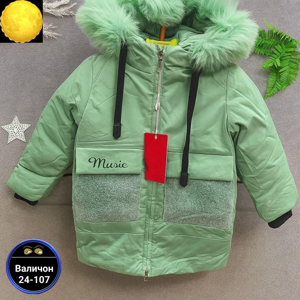 детская зимняя куртка,детская куртка,куртка зимняя,куртка зимняя для девочек,куртка для девочек
