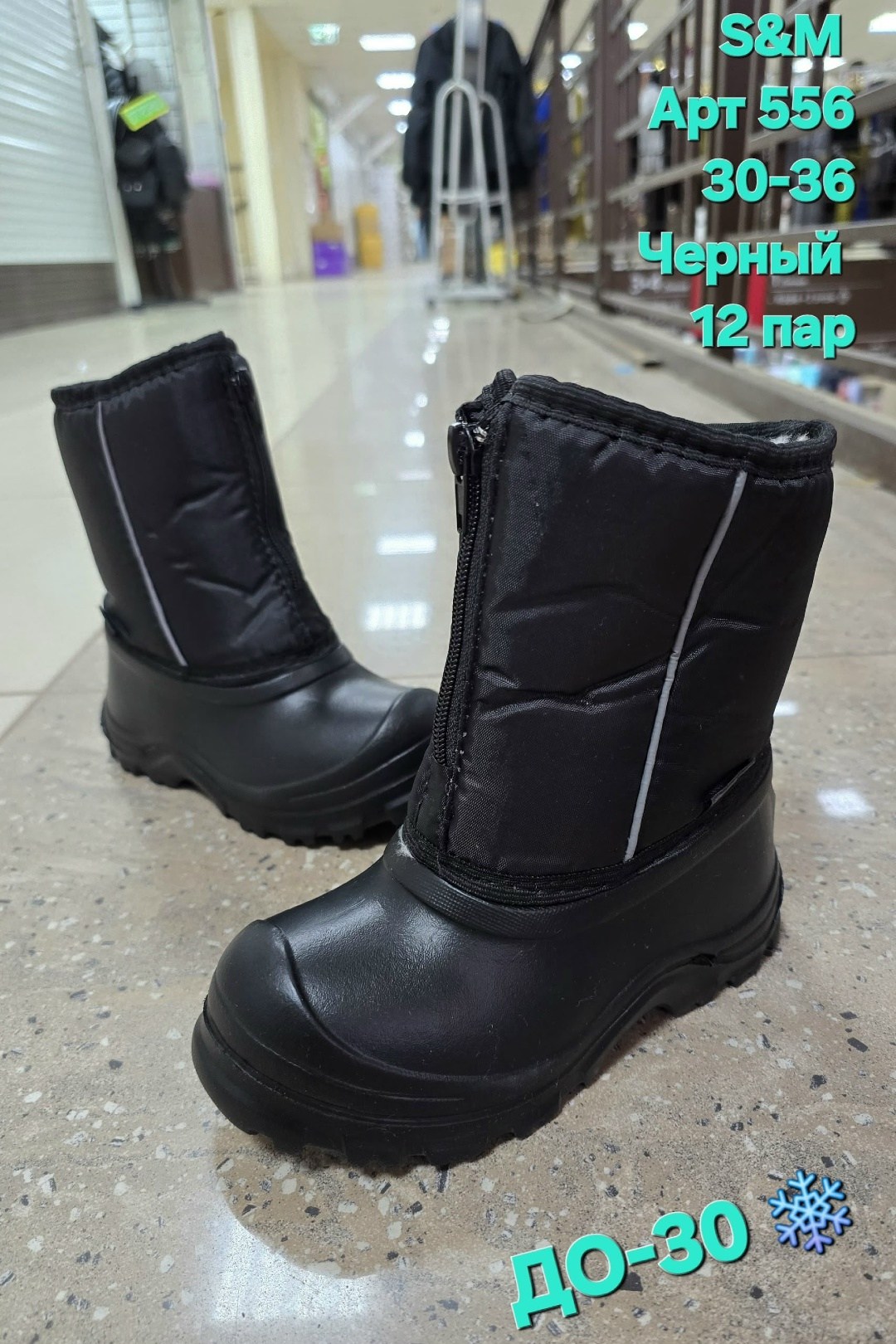 зимние сапоги десла аст,дарина зимние сапоги мужские,сапоги детские,сапоги дарина эва "зима" д15 р.41-44 (-30,