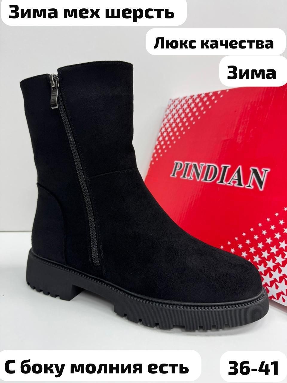 ,полусапоги, зимняя женская,ботинки,вестфалика зимняя