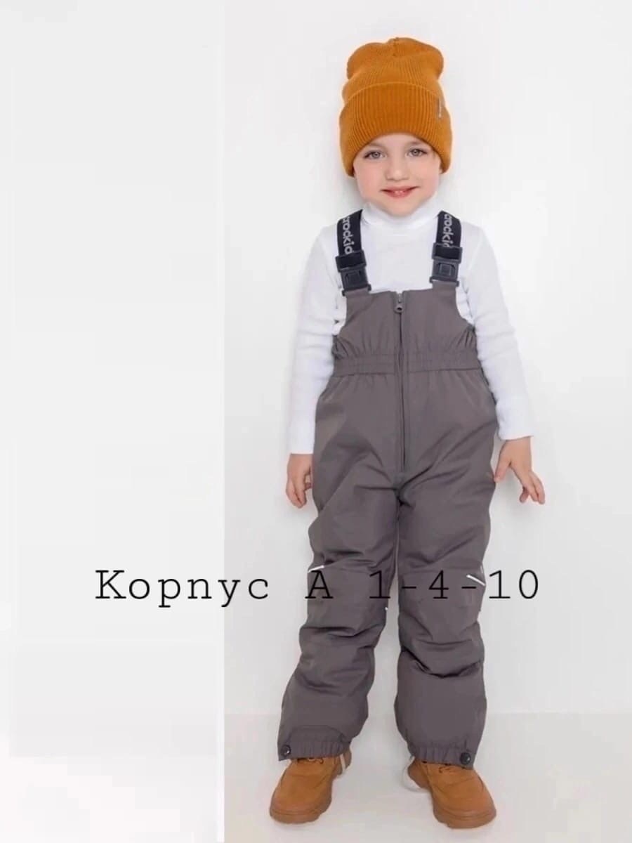 демисезонный полукомбинезон,полукомбинезон непромокаемые,полукомбинезон утепленный,полукомбинезон утепленный ардик,полукомбинезон детский демисезонный