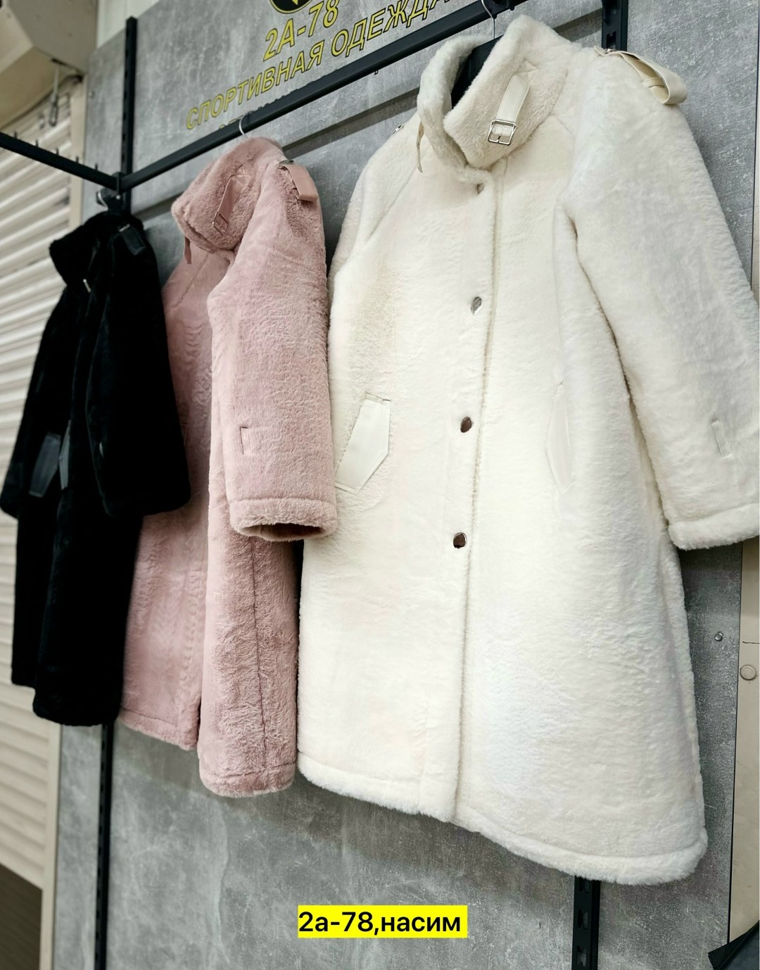 женская шуба,шуба искусственная,пальто женское,пальто шуба,меховое пальто