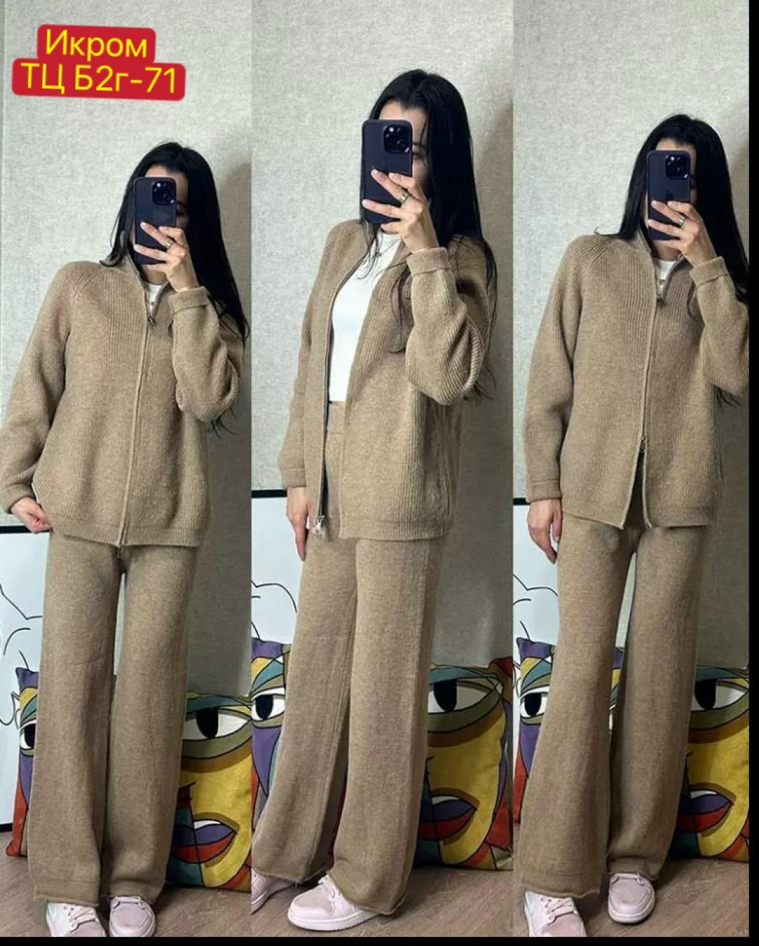 женский вязаный костюм,тёплый костюм женский,костюм двойка кашемир,женские костюмы,костюм женский двойка теплый
