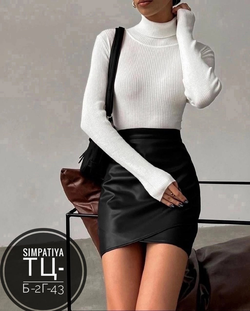 юбка эко кожа,белая водолазка женская,юбка из экокожи,водолазка,мини юбка 10 см