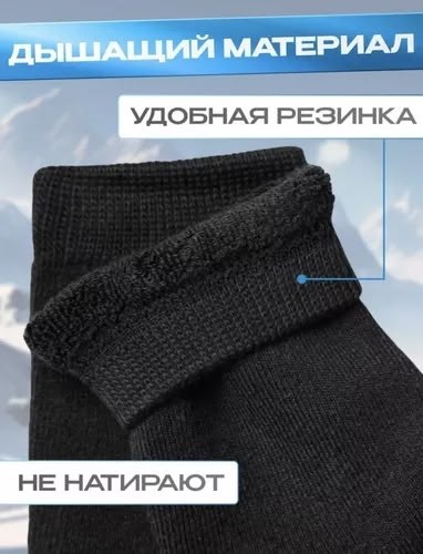 термоноски мужские,носки мужские термо,термо носки,термо носки теплые,носки мужские теплые термо