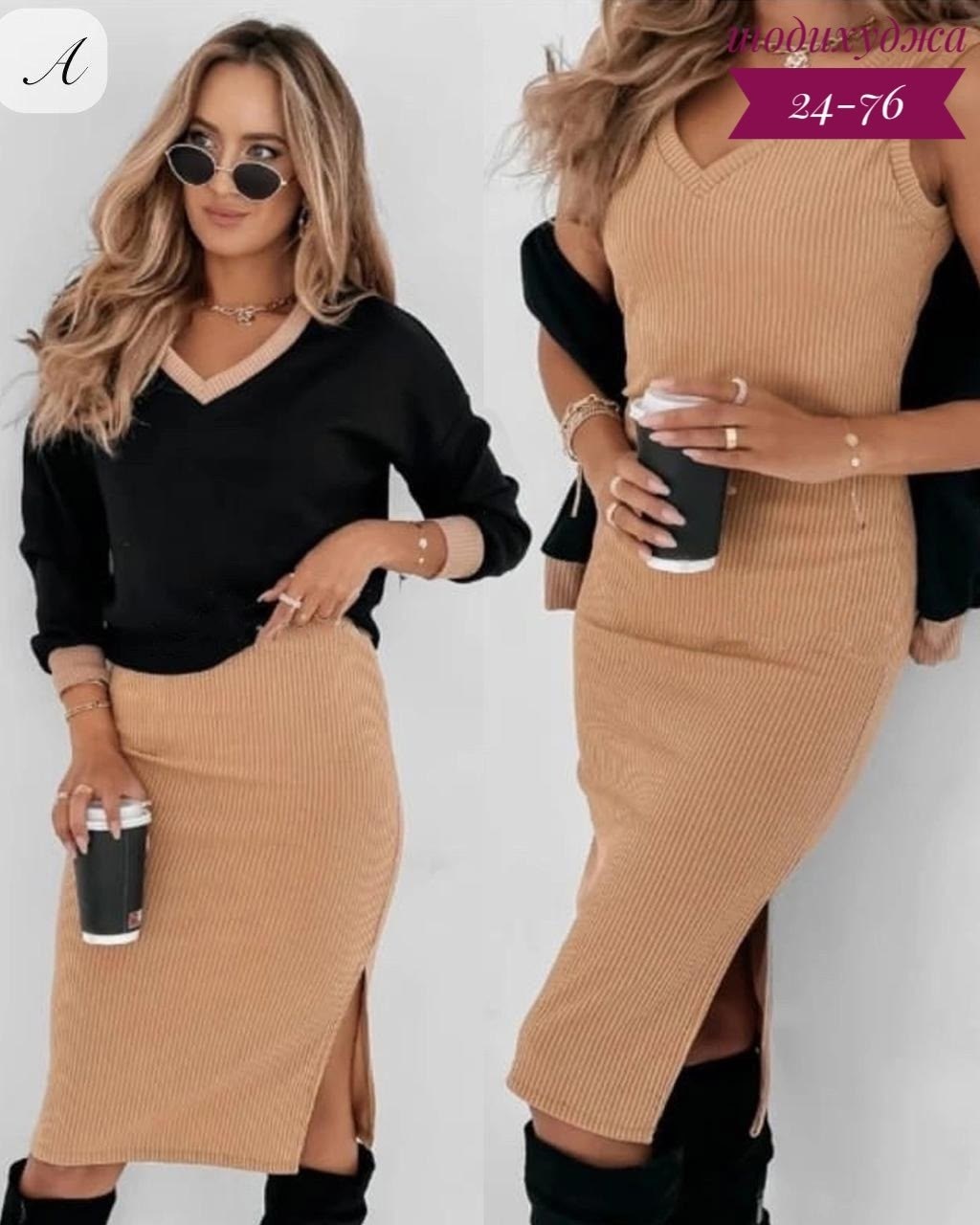 костюм кофта и юбка,женский костюм с юбкой,платье кофта,костюм с юбкой трикотажный,костюм платье кофта