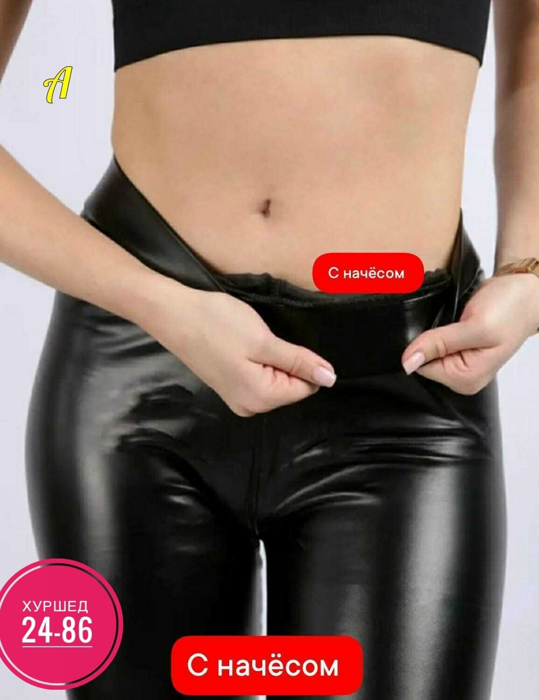 лосины эко кожа,лосины женские,женские легинсы,лосины кожаные матовые,женские лосины эко кожа стрейч на меху