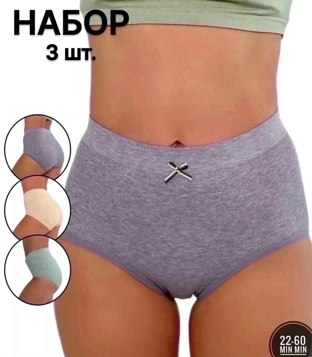 трусы женские 3 шт,комплект трусов слипы remisa нижнее белье 4 шт,трусы женские 6 шт,набор женские трусы,комплект трусов слипы 3 шт