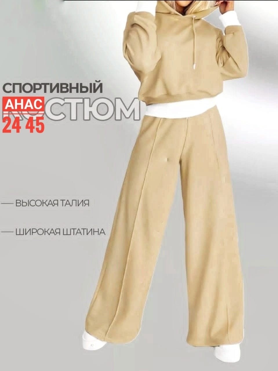 cпортивный костюм женский на флисе,костюм женский на флисе,костюм спортивный женский,современные спортивные костюмы,трикотажные костюмы