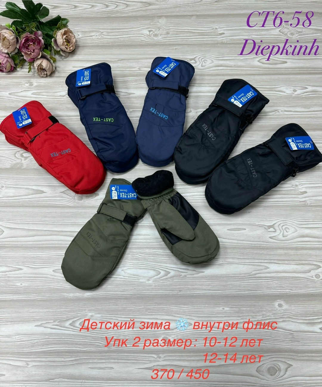 варежки непромокаемые,варежки детские зимние,варежки детские,варежки детские непромокаемые,варежки детские зимние непромокаемые