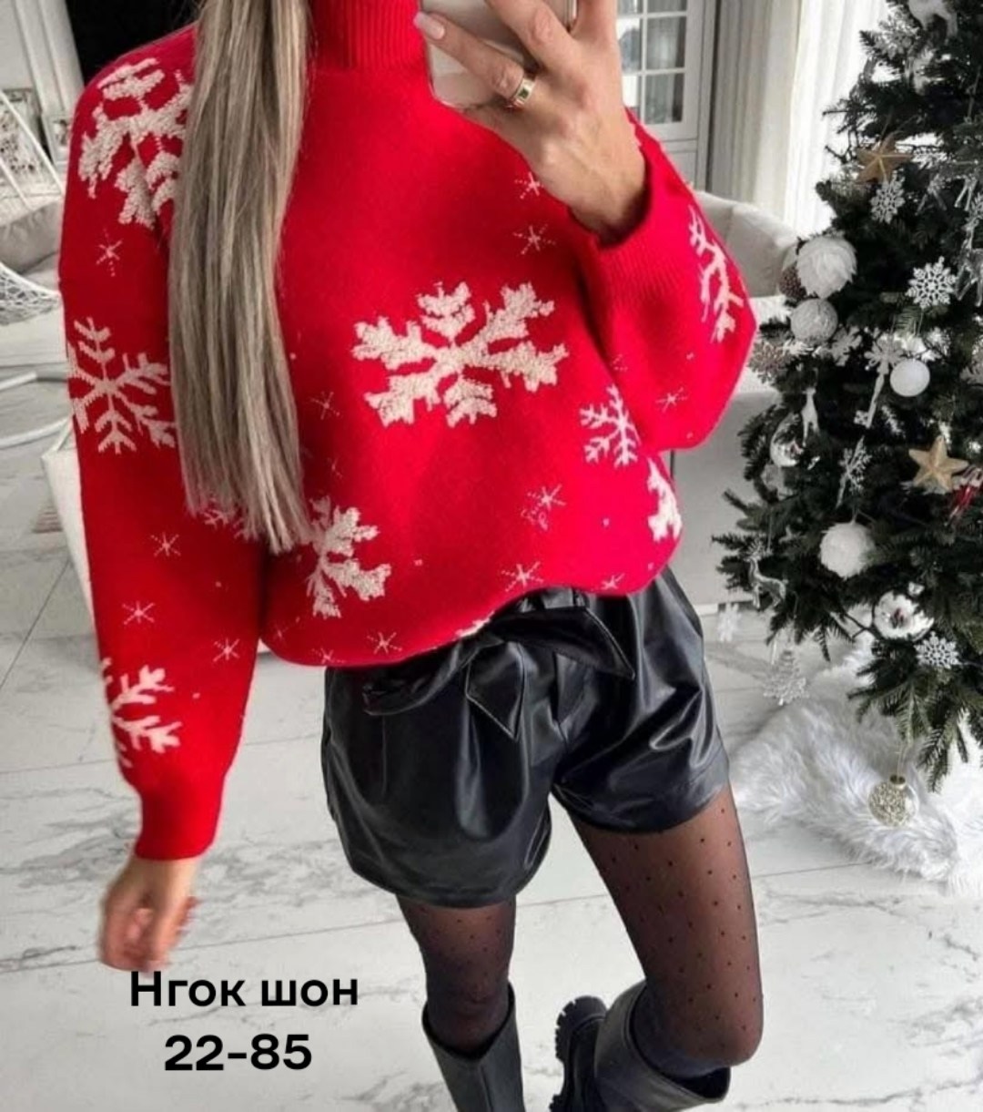 свитер со снежинками,новогодний свитер,новогодний джемпер,зимняя кофта,женские вязаные свитера