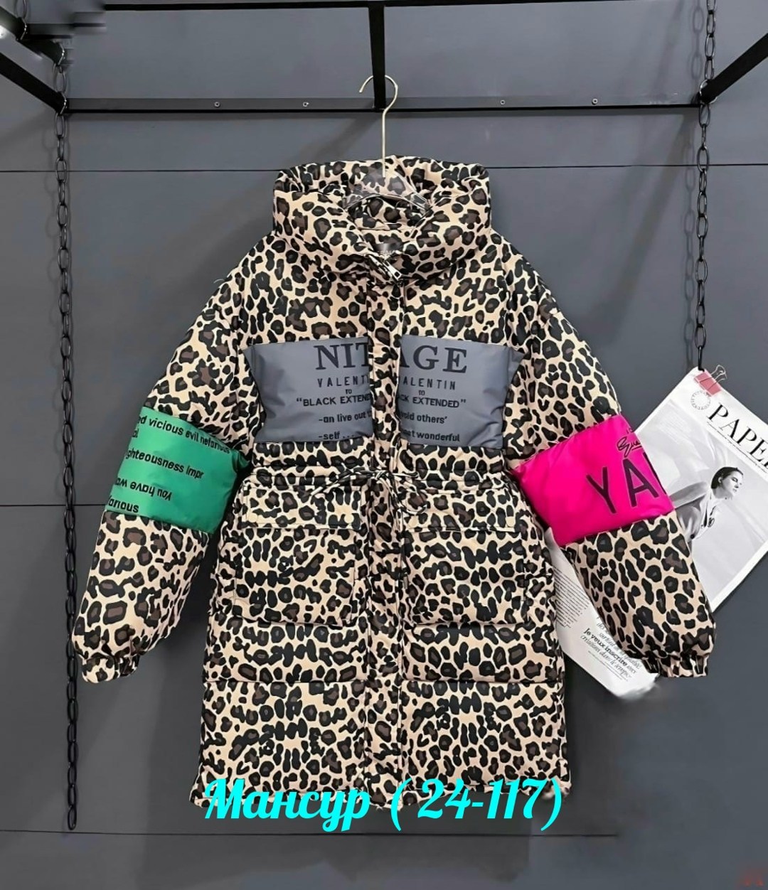 куртка женская леопардовая зимняя,зимние куртки,женская куртка зимняя с леопардовым принтом,женская куртка,куртка с леопардовым принтом