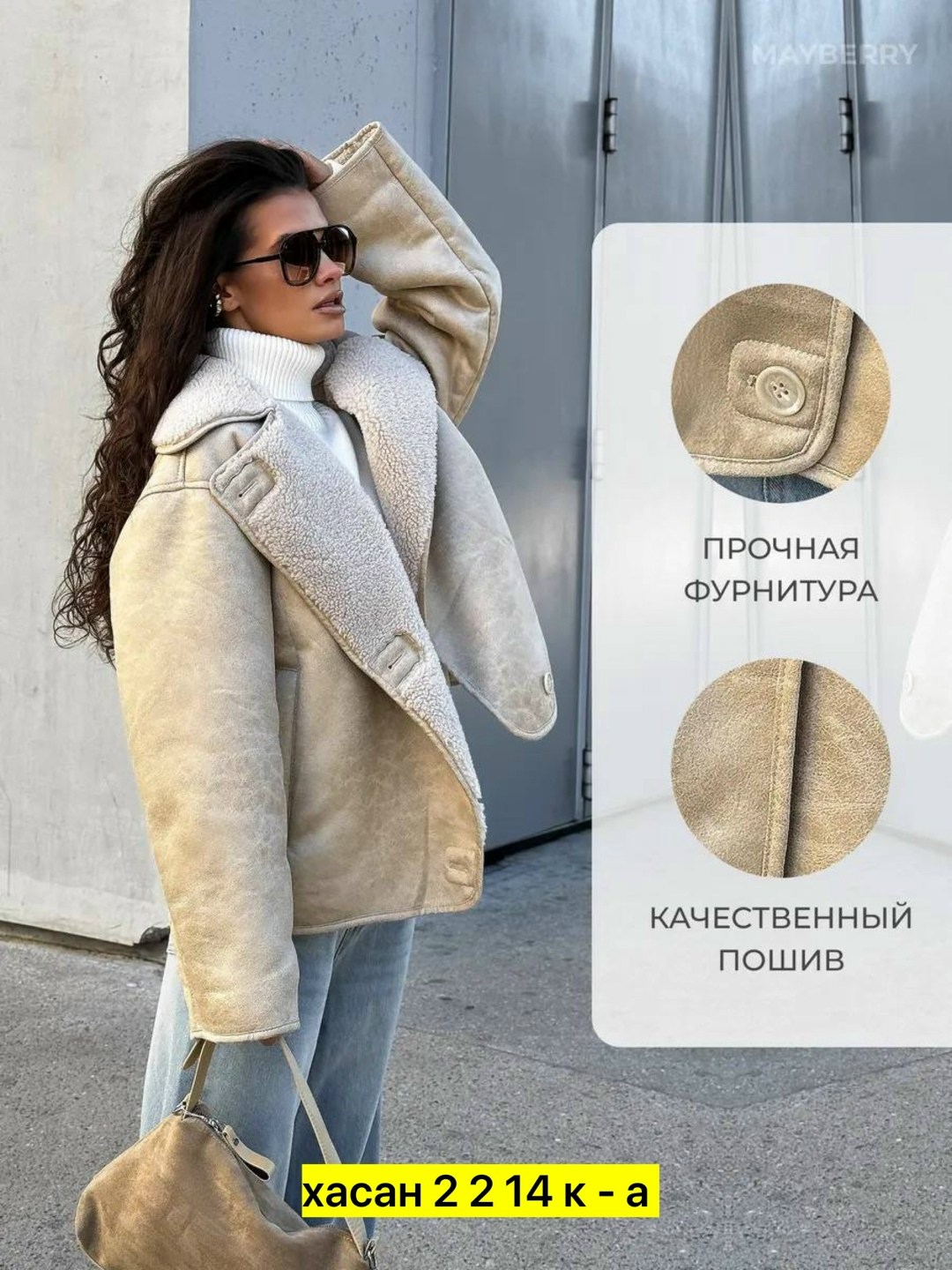 дубленка авиатор женская зима 2025 monywear цвет молочный,дубленка женская,дублёнка,дубленка оверсайз,дубленка авиатор женская зима 2025 monywear