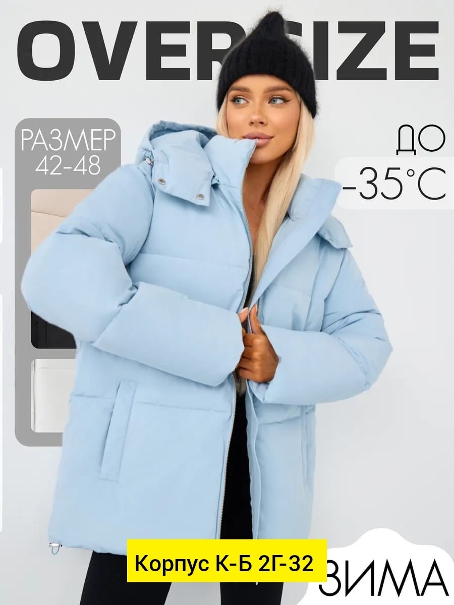 демисезонная куртка,куртка женская голубая,куртка женская демисезон,куртка женская демисезонная,куртка