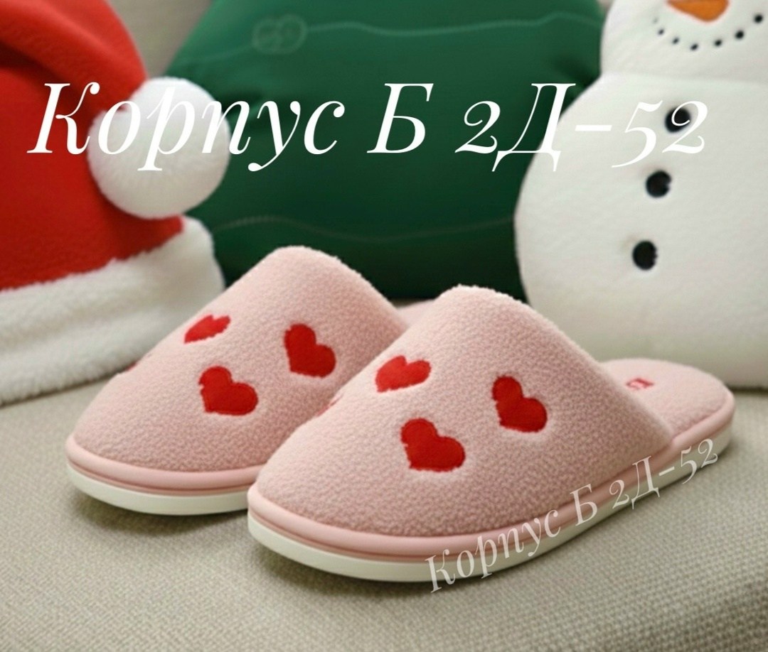тапочки домашние женские,домашние тапочки,тапочки домашние закрытые,тапочки женские домашние теплые,тапочка женские домашние