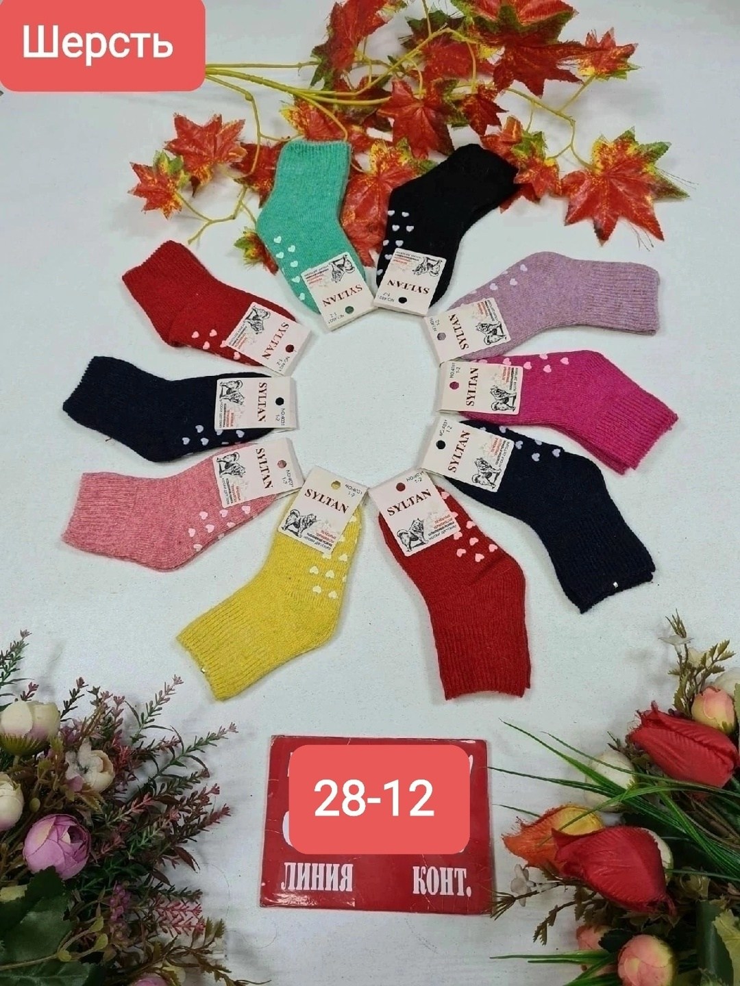 носки детские с,носки детские шерсть,носки детские syltan,носки женские,носки детские теплые