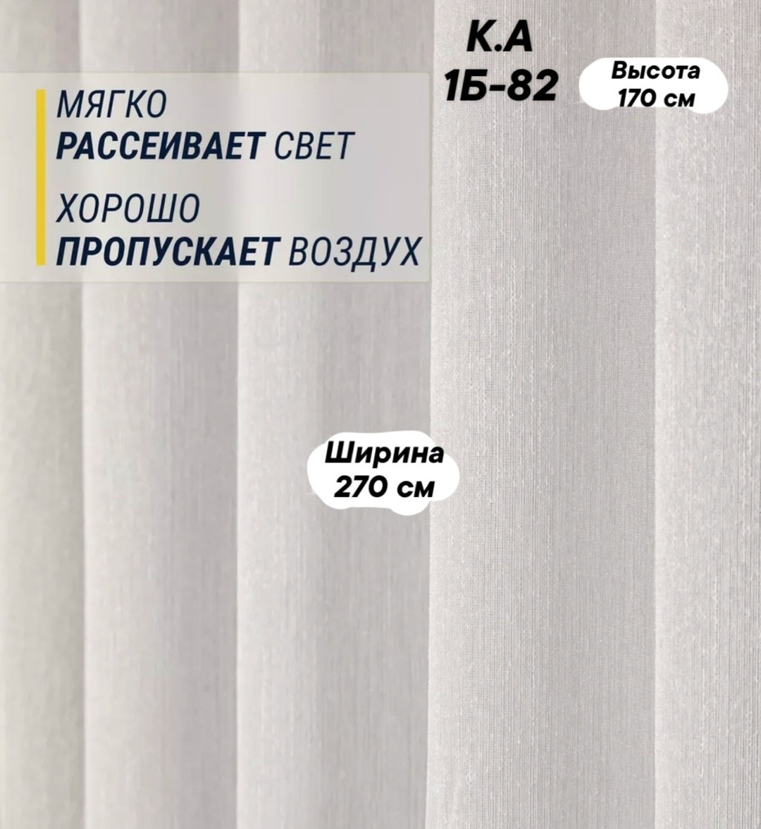 тюль сетка,тюль для гостиной,тюль лен,тюль вуаль,тюль для комнат