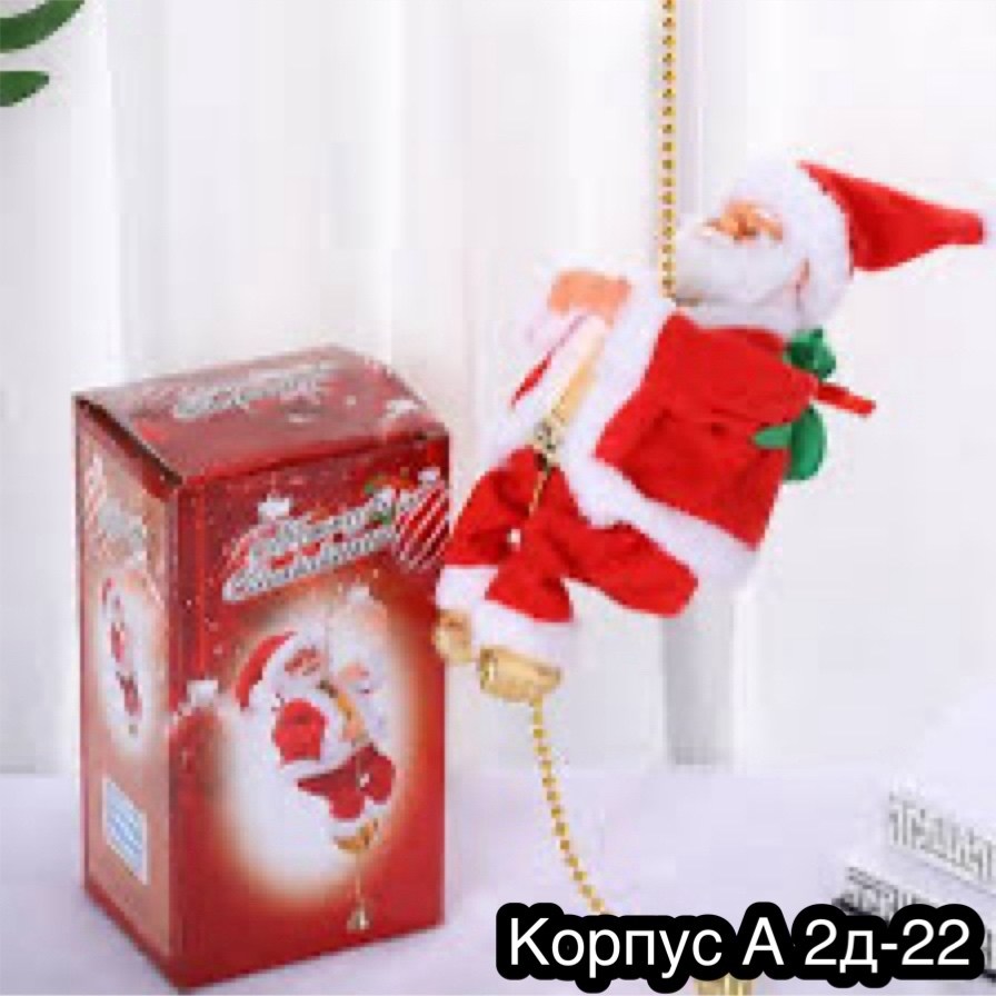 дед мороз на верёвке,новогодние фигурки,дед мороз на веревке музыкальный,игрушка санта клаус,рождественская игрушка