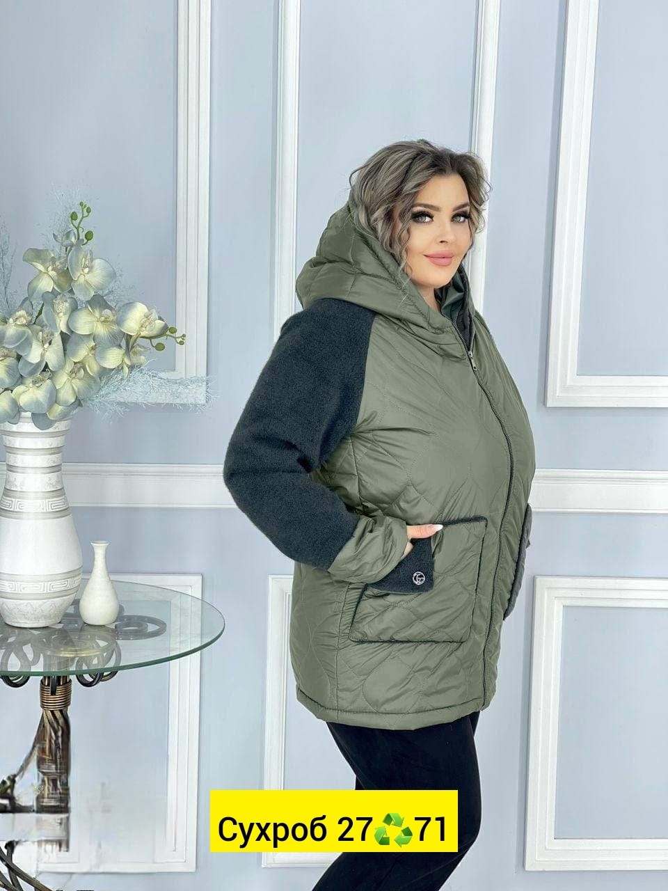 куртка женская демисезонная,куртка демисезонная,куртка женская,женская куртка демисезонная больших размеров,куртка