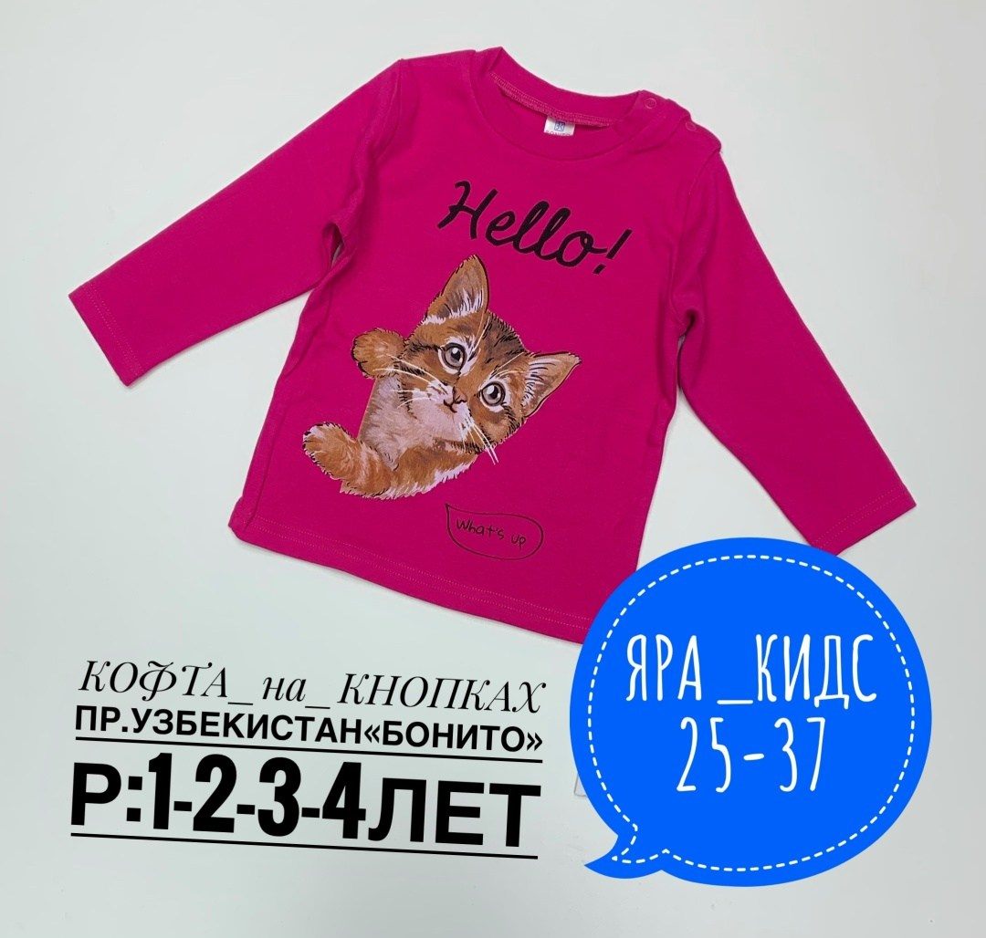 детская кофта,детский лонгслив,кофта для девочек,джемпер для девочек,лонгслив детские