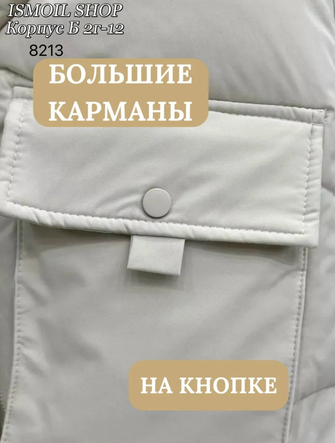 стильное пальто,пальто на синтепоне,куртка женская,пальто для девочек,куртка