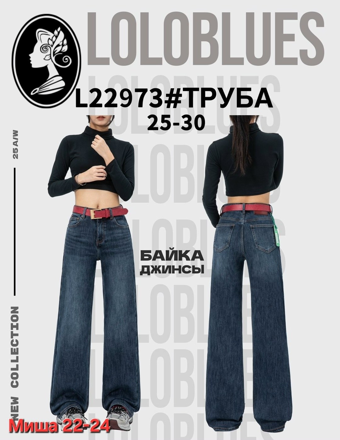 джинсы труба,джинсы женские трубы,джинсы женские,джинсы широкие трубы,джинсы трубы