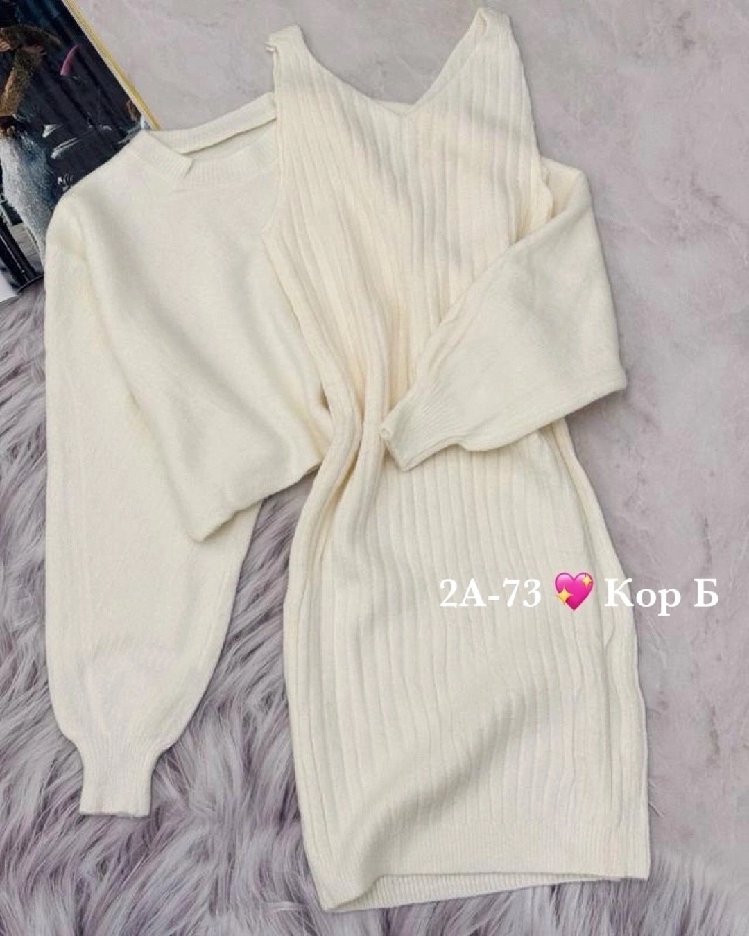 костюм вязаный платье и кофта mila_hy shop,костюм трикотажный платье свитер 2в1,костюм вязаный платье и кофта mila_hy shop цвет молочный,костюм женский трикотажный теплый вязаный платье кофта оверсайз