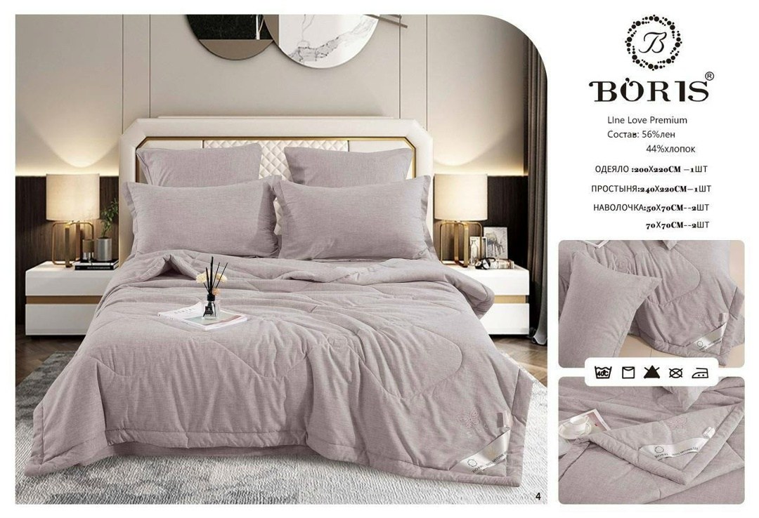 комплект постельного белья с готовым одеялом boris,комплект постельного белья с одеялом boris,комплект постельного белья с одеялом boris евро,комплект постельного белья с готовыми одеялами,комплект по