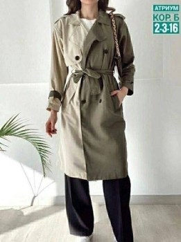 Верхняя одежда