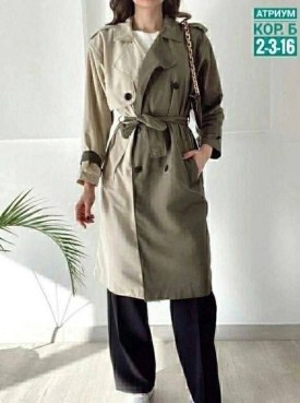 Верхняя одежда