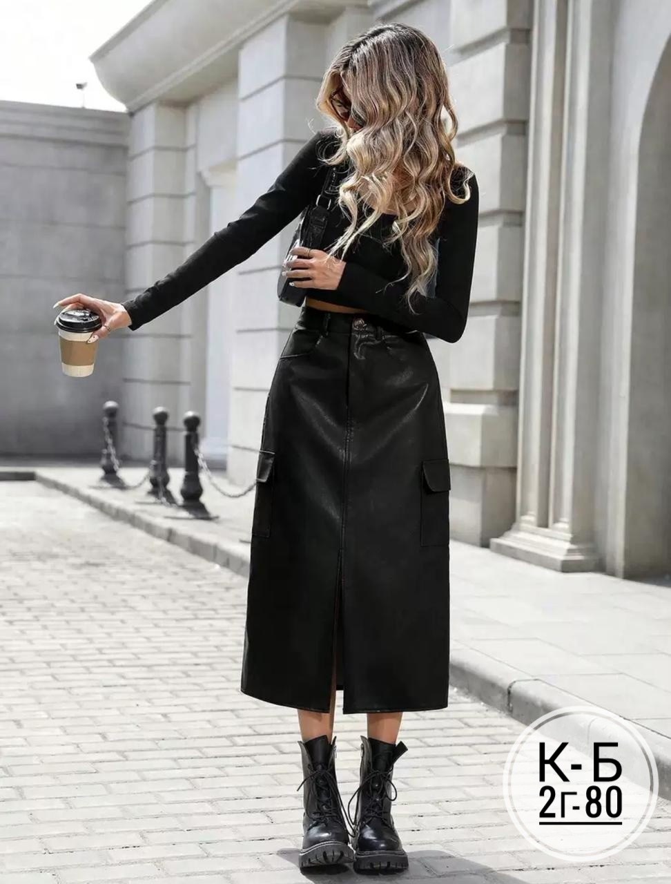 юбка карго,кожаная юбка,юбка кожаная миди,юбка кожаная женская,юбка из экокожи