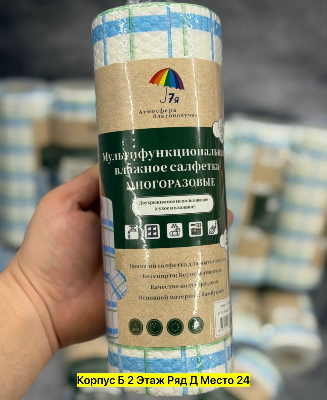 салфетка хозяйственная,полотенца универсальные,полотенца для уборки,салфетка в рулоне,cалфетки для уборки