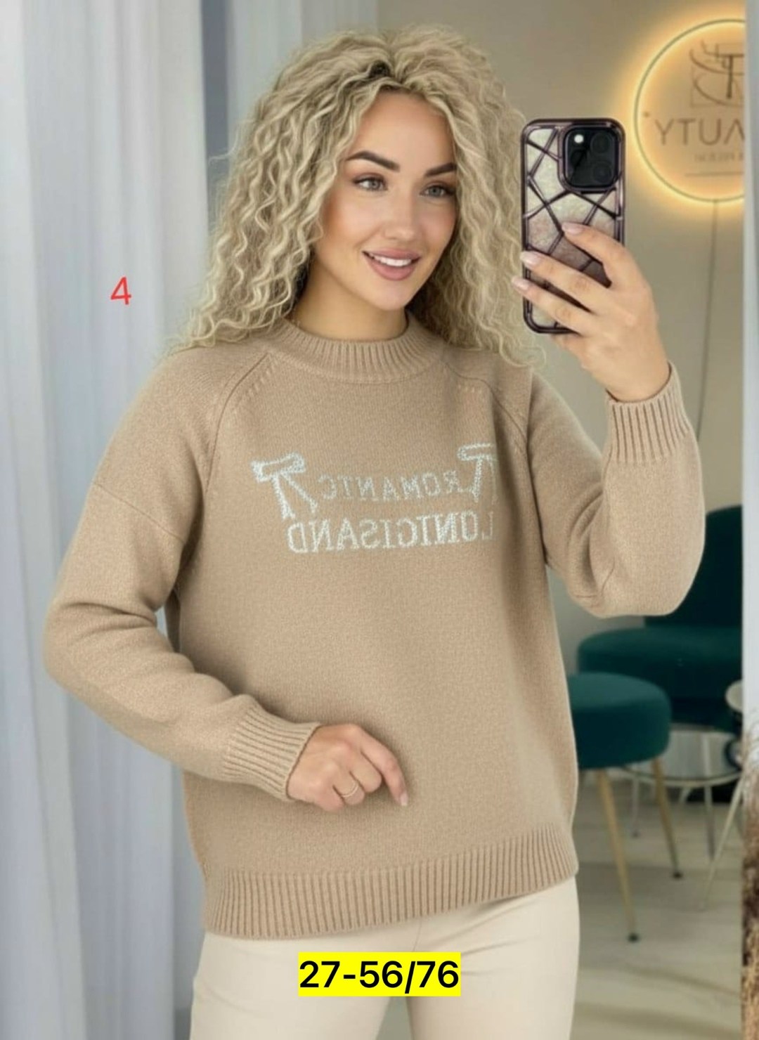 стильная кофта,кофта женская,белая кофта,свитер женский,кофта