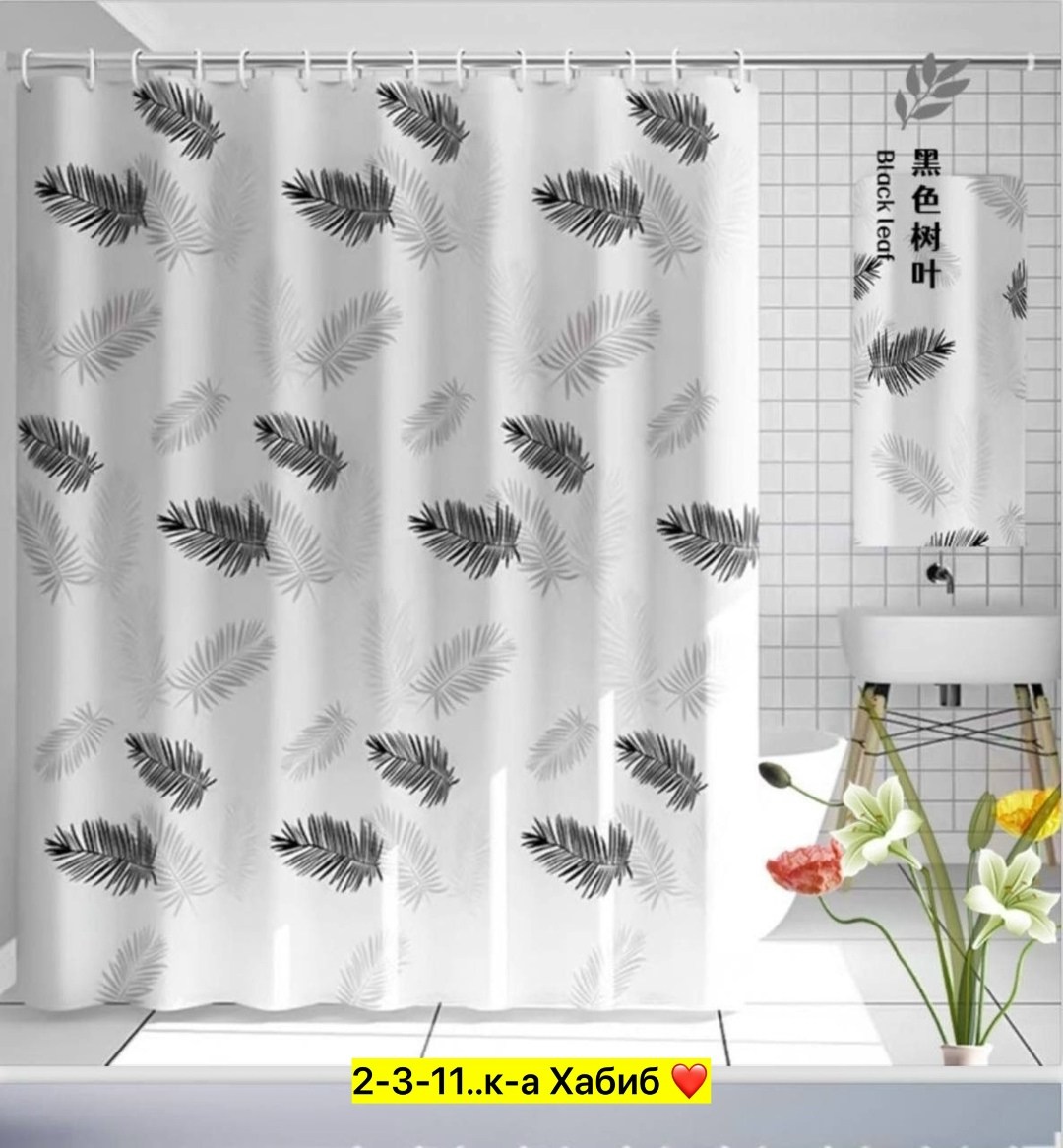 штора для ванной 180,занавеска для душа peva,тканевая штора для ванной,штора для ванной комнаты,шторка для ванной