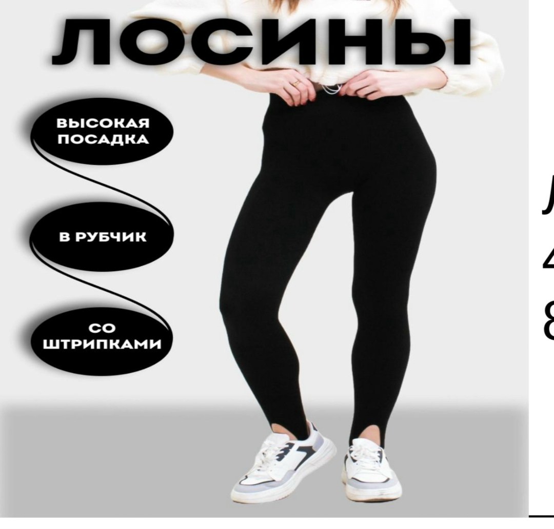 лосины dover,колготки лосины,колготки термо,легинсы женские,тёплые колготки