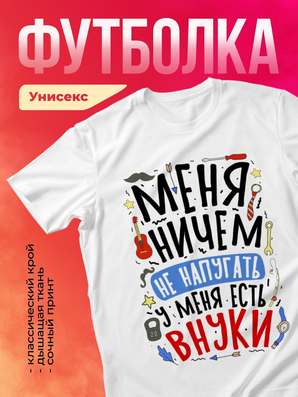 футболка,футболки и майки,футболка мужская,футболка с принтом,футболка мужская белая