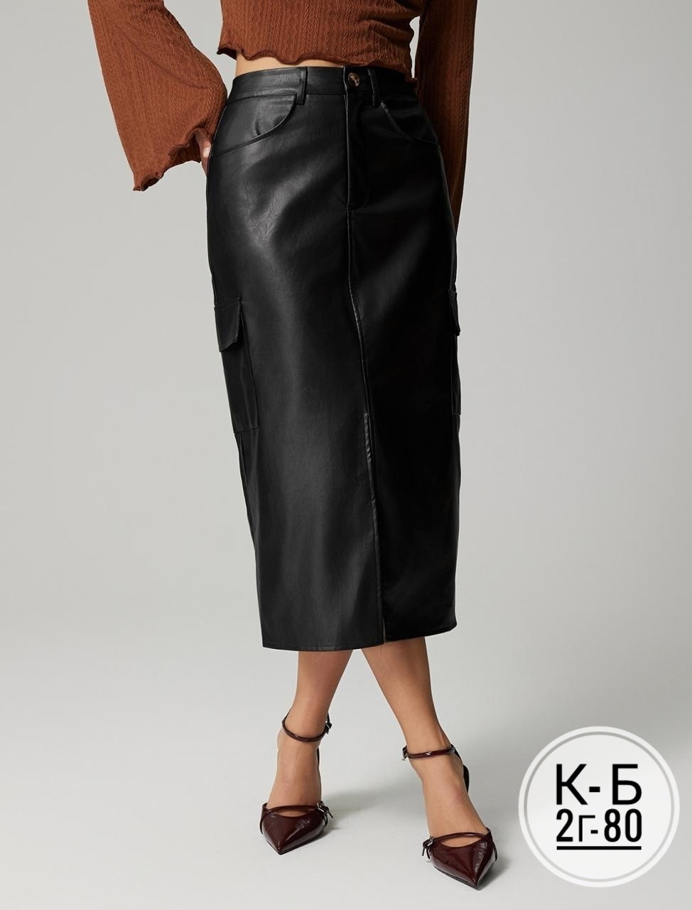 юбка карго,кожаная юбка,юбка кожаная миди,юбка кожаная женская,юбка из экокожи