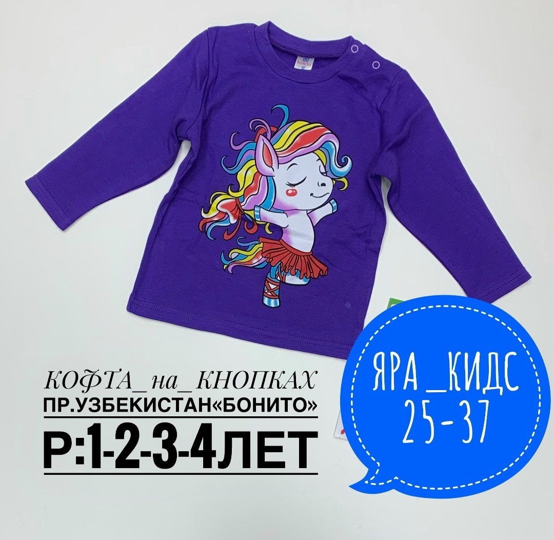 детская кофта,детский лонгслив,кофта для девочек,джемпер для девочек,лонгслив детские