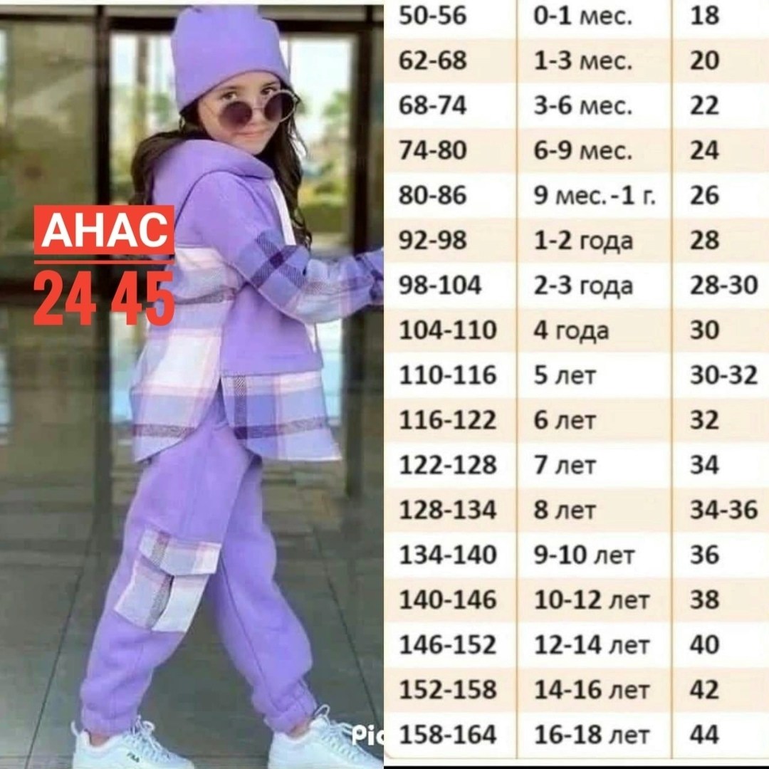 костюмы спортивные для девочки,костюм спортивный для девочек костюм,костюм на флисе для девочки,костюм двойка на флисе,костюм детский теплый