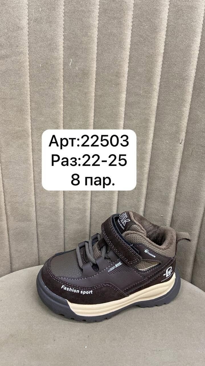 ,детские ботинки,детская ,ботинки для мальчика,капитошка