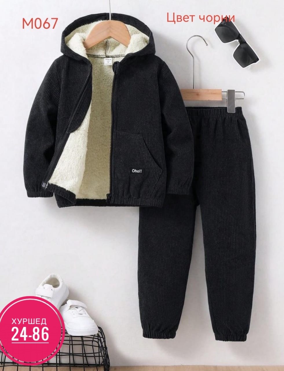 одежда для мальчика,повседневная куртка,комплекты для мальчика,костюмчик на мальчика,комплекты одежды