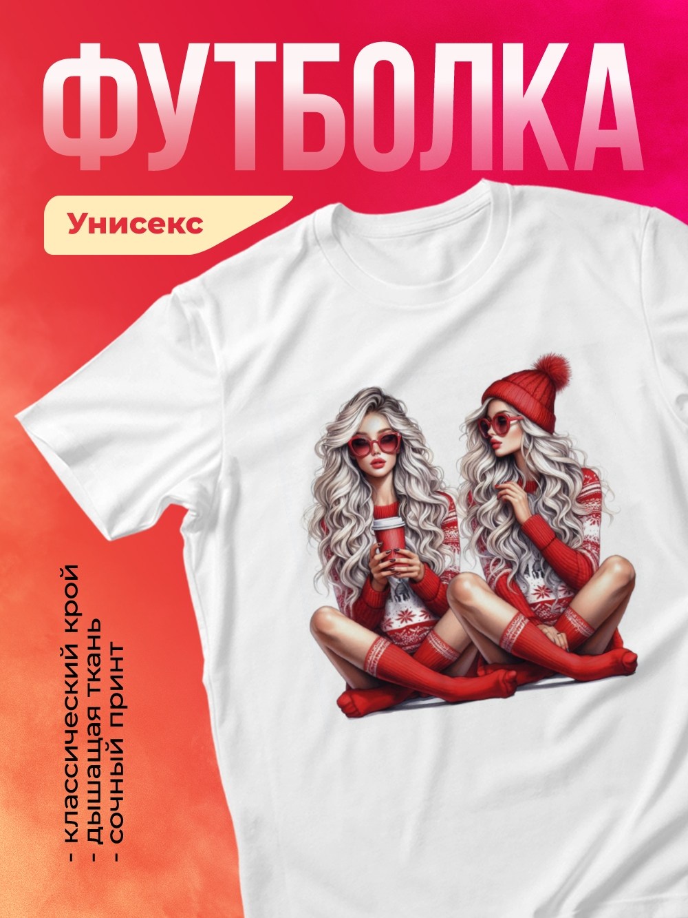 футболки новогодние,футболка новогодняя женская,футболка новогодняя с принтом,футболка на новый год,футболка с принтом