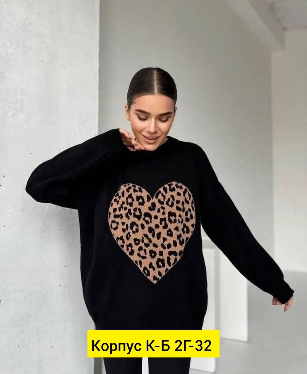 свитера женские,кофта женская,модные свитера,оверсайз кофта,свитер