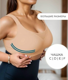 Нижнее белье