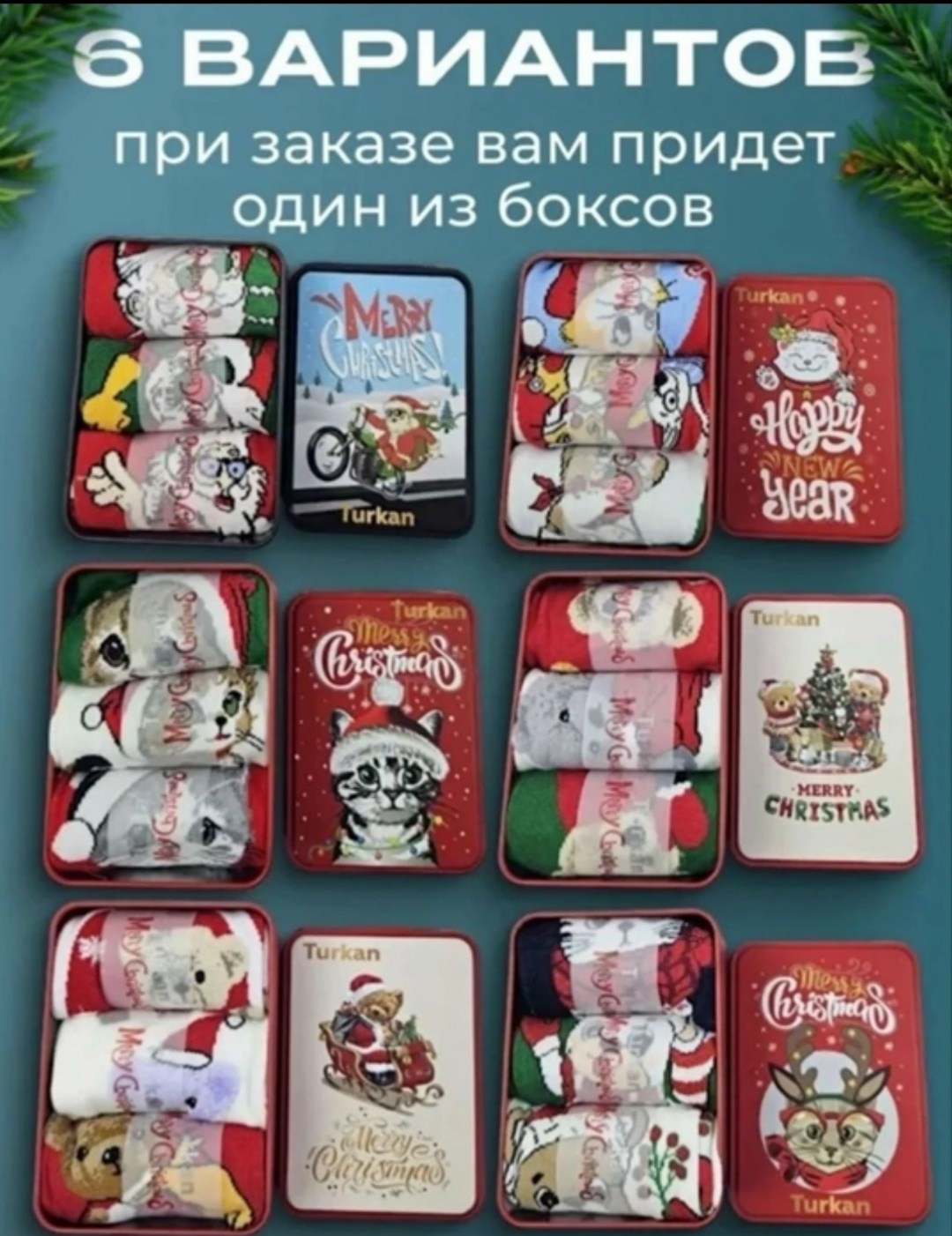 носки новогодние с принтом набор turkan,носки женские новогодние,набор новогодние носки,набор носков новогодний,носки женские с принтом новый год turkan 506