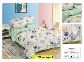 Постельное белье