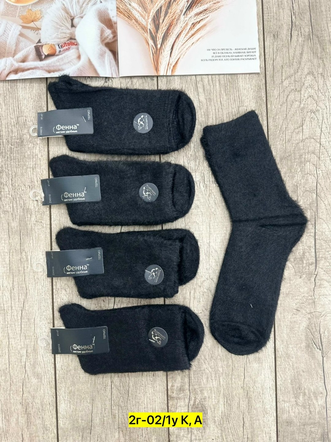 носки мужские,носки мужские махровые,мужские носки теплые,носки теплых,носки мужские шерстяные